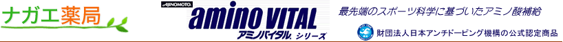 iKGǂ́uamino vitalA~moC^فv