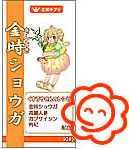 金時しょうが