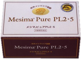 メシマピュア