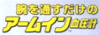 血圧計テルモ