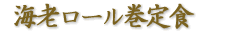 宴会様には最適です!