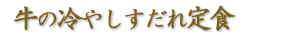 宴会様には最適です!
