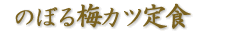 宴会様には最適です!